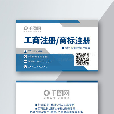 專業(yè)工商注冊與會計服務(wù) 一站式財務(wù)解決方案