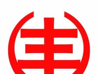 一站式企業(yè)服務(wù) 從代理記賬到審計咨詢——天津會計服務(wù)全解析
