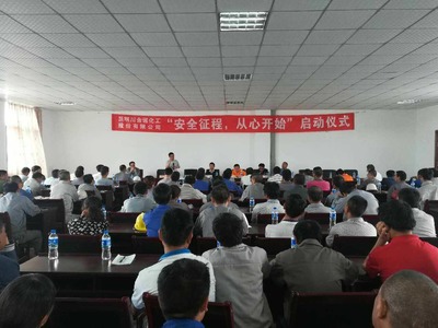 賽為智能助力昆明川金諾化工安全征程項目成功啟動，通信技術研發與咨詢賦能安全生產