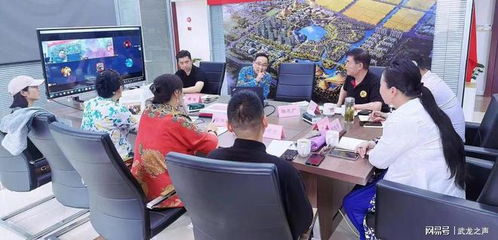 中華武龍鄉村振興長三角大型文體路演活動籌備會正式召開