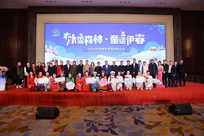 解鎖冬日限定 共賞童話伊春——2023年伊春冬季旅游推介會暨冰雪嘉年華系列活動策劃